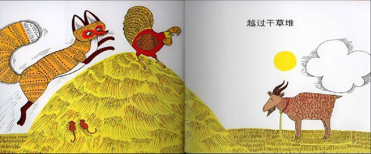 母鸡萝丝去散步 (07),绘本,绘本故事,绘本阅读,故事书,童书,图画书,课外阅读